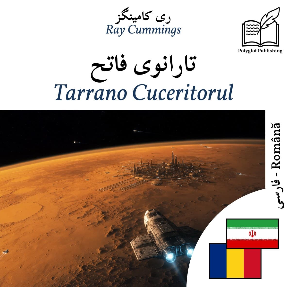 Tarrano Cuceritorul