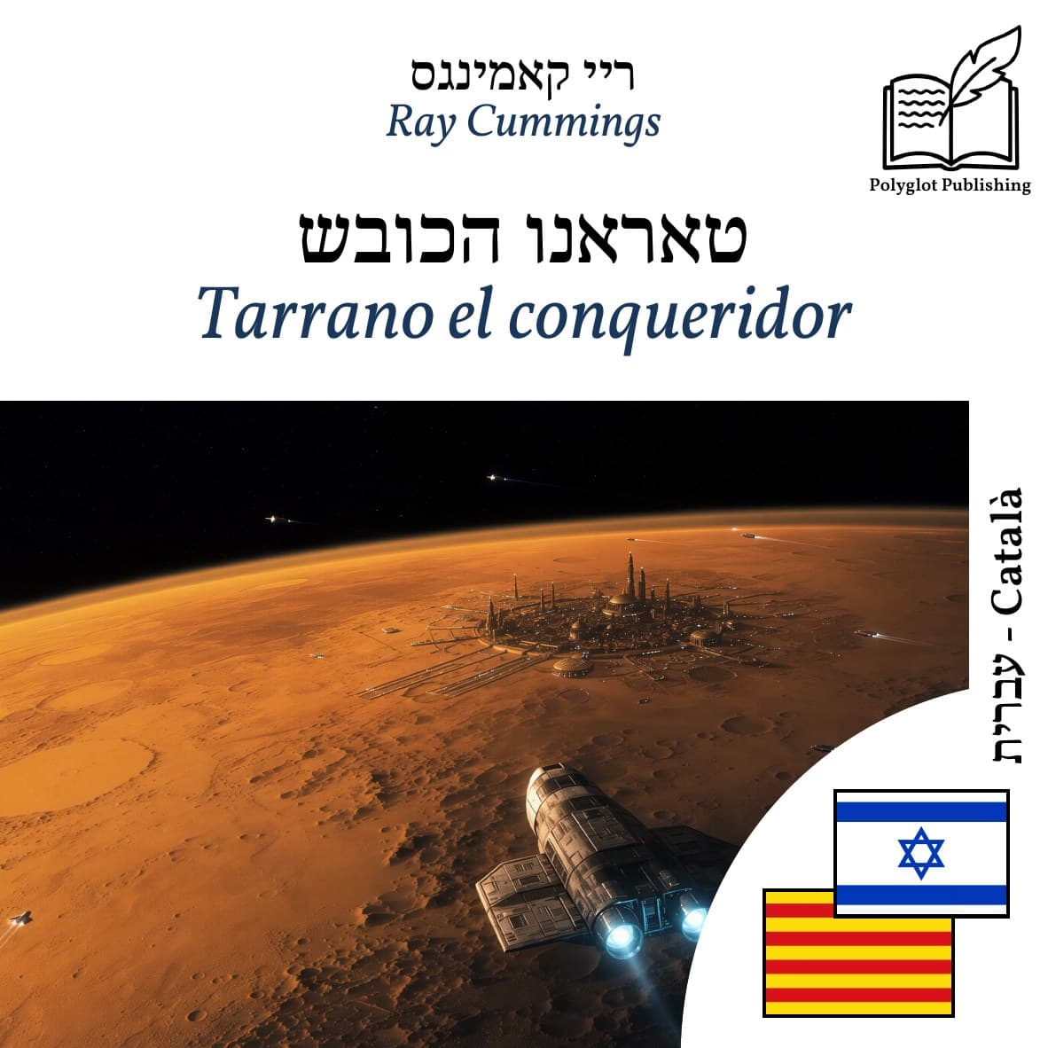 Tarrano el conqueridor
