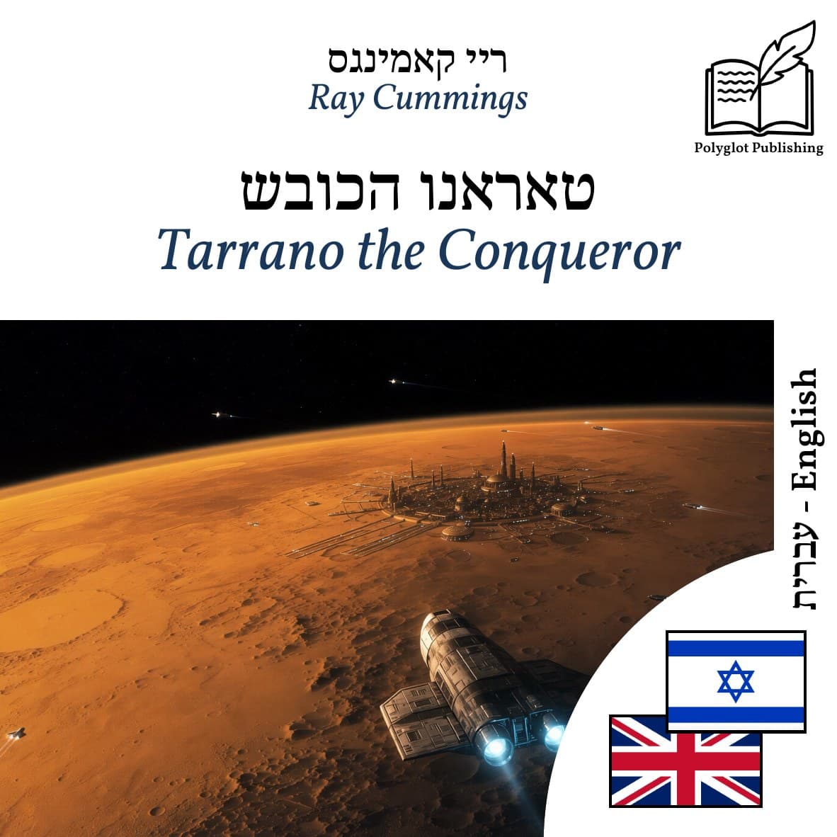 Tarrano the Conqueror