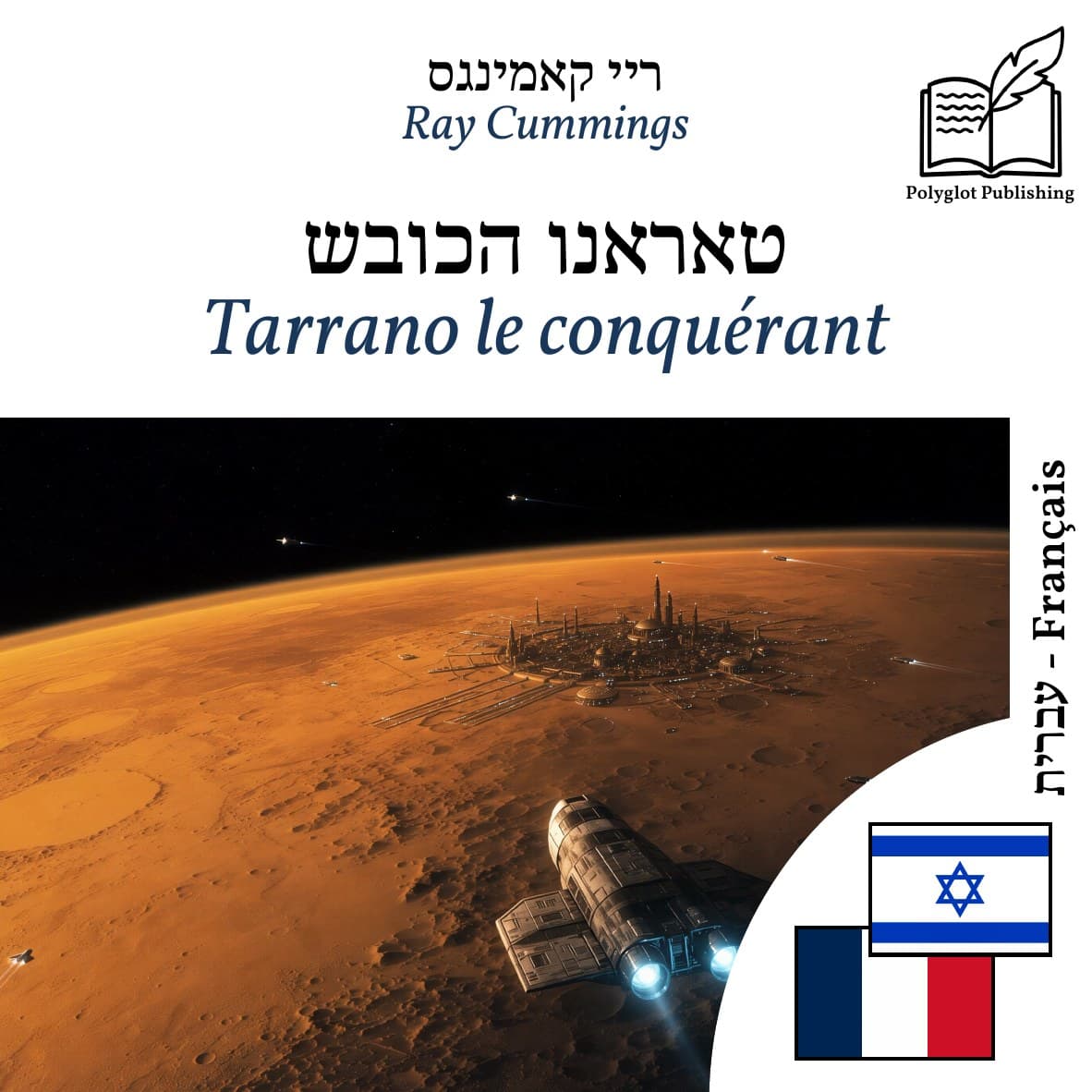 Tarrano le conquérant