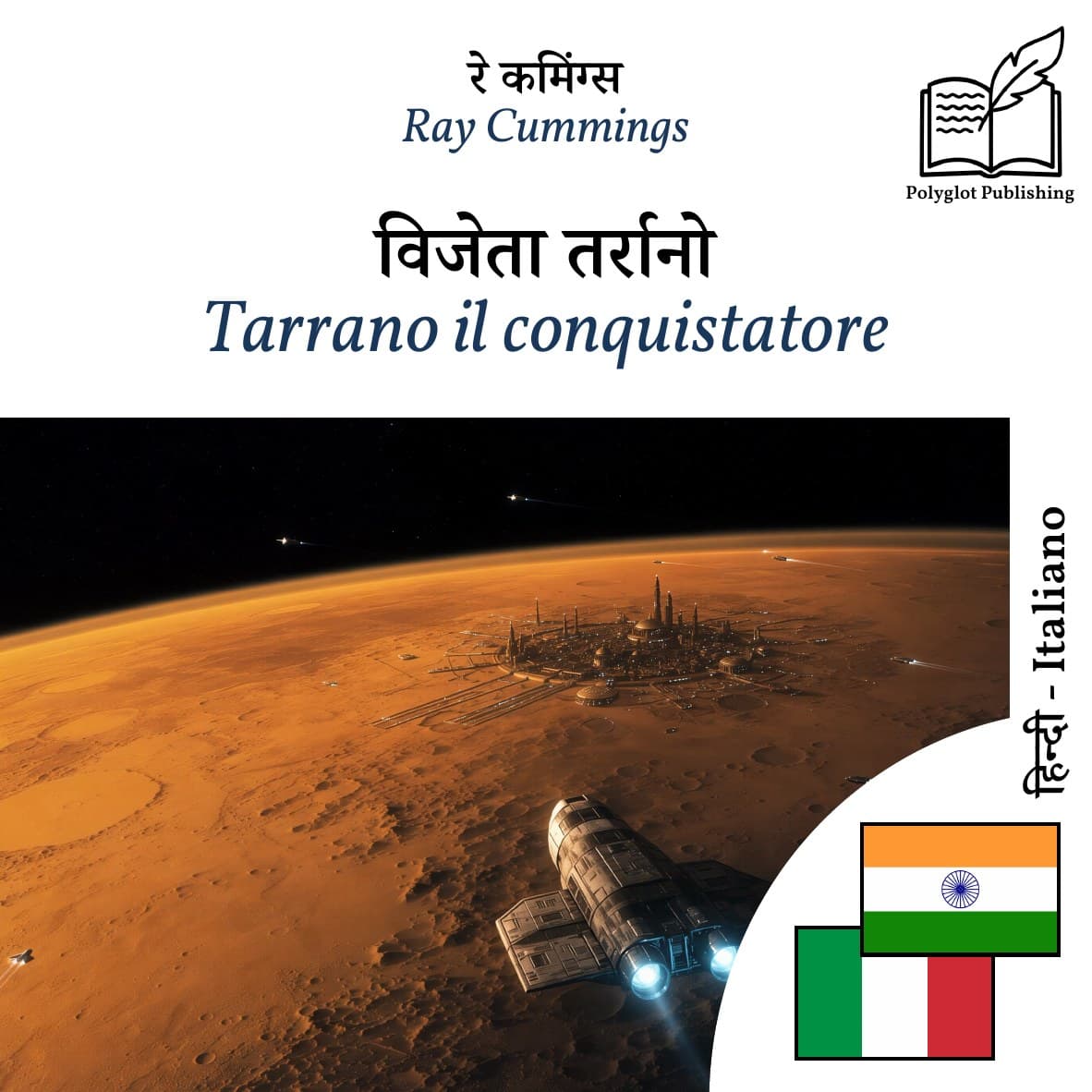 Tarrano il conquistatore