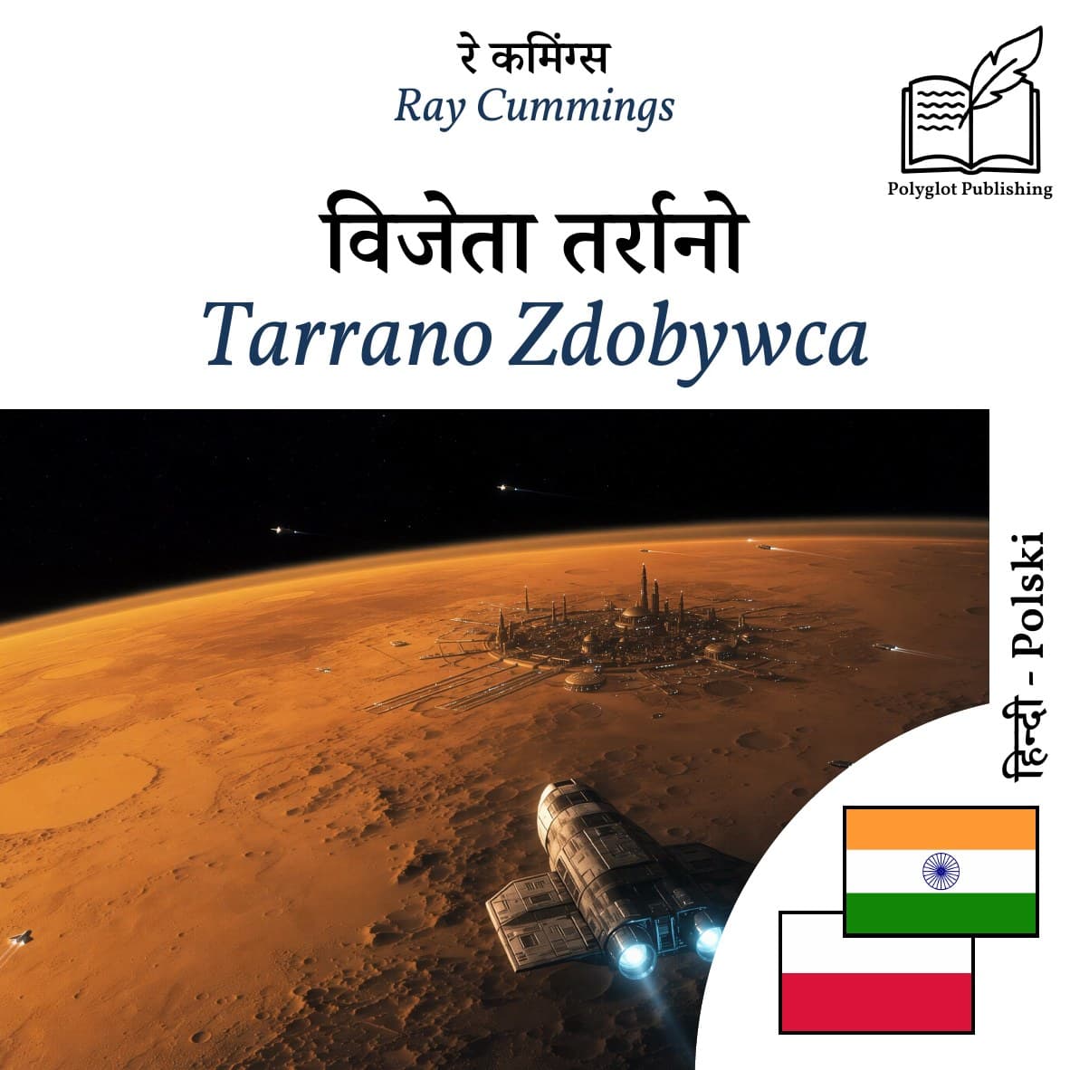 Tarrano Zdobywca