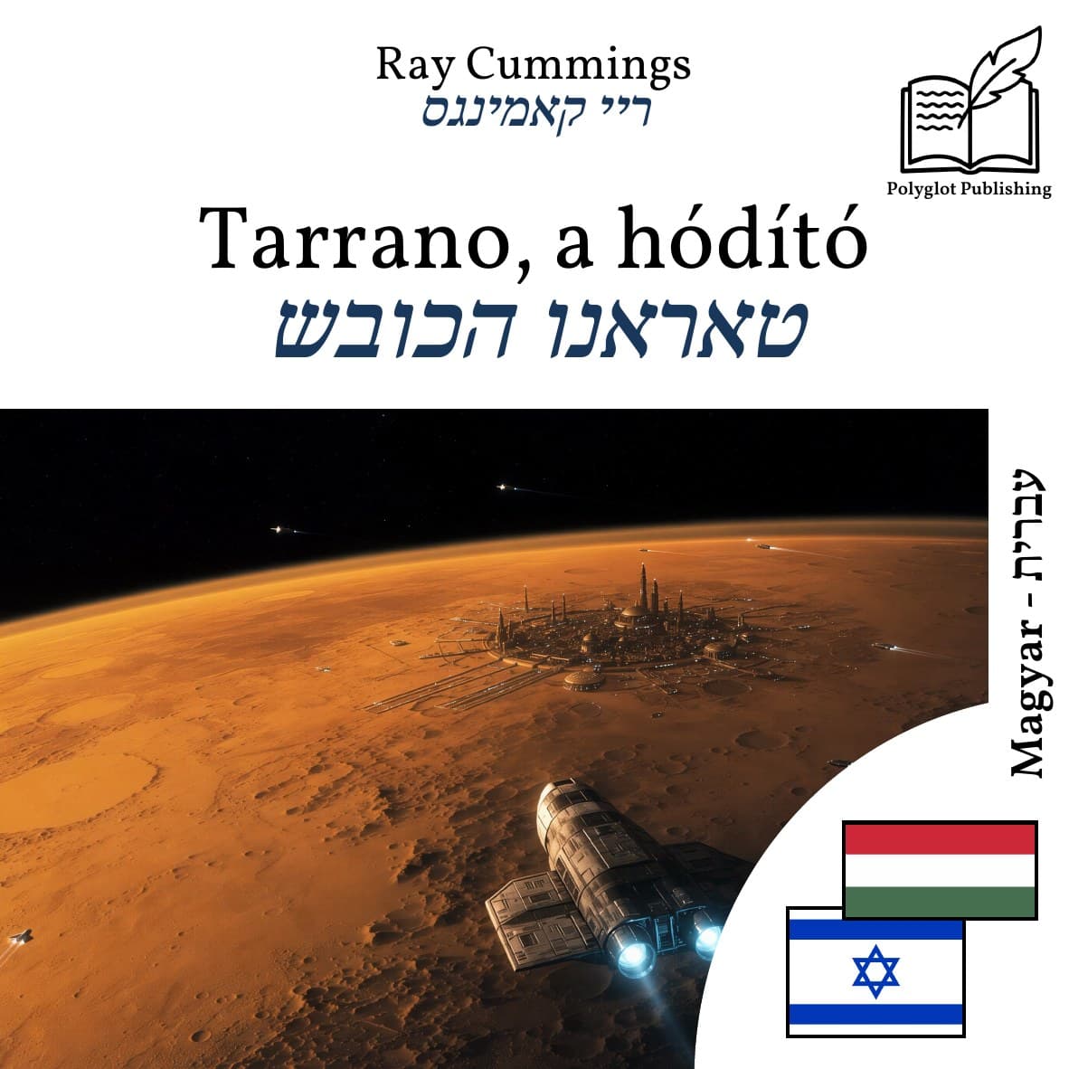 טאראנו הכובש