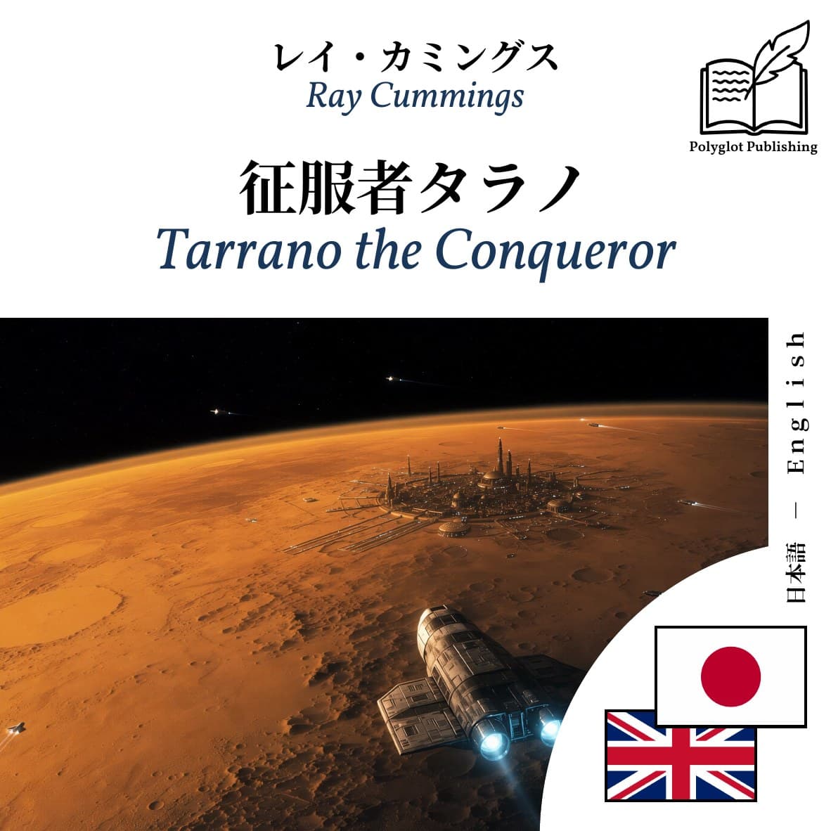 Tarrano the Conqueror
