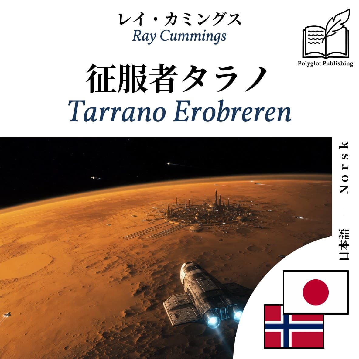 Tarrano Erobreren