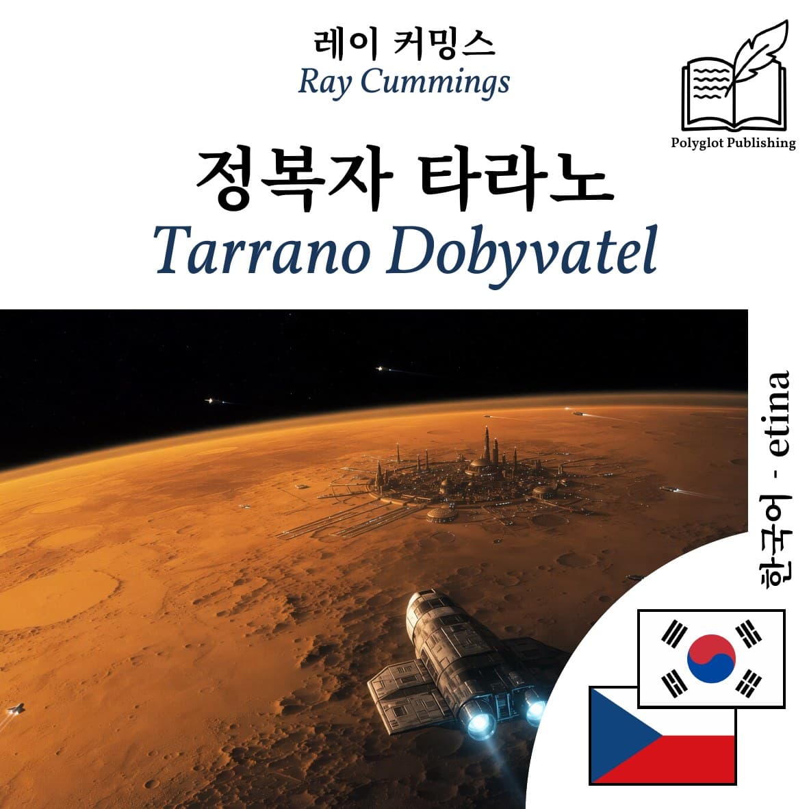 Tarrano Dobyvatel