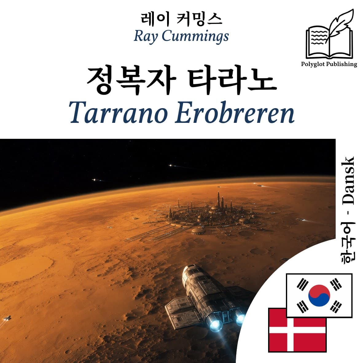 Tarrano Erobreren