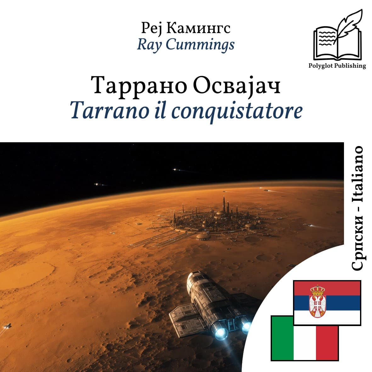 Tarrano il conquistatore