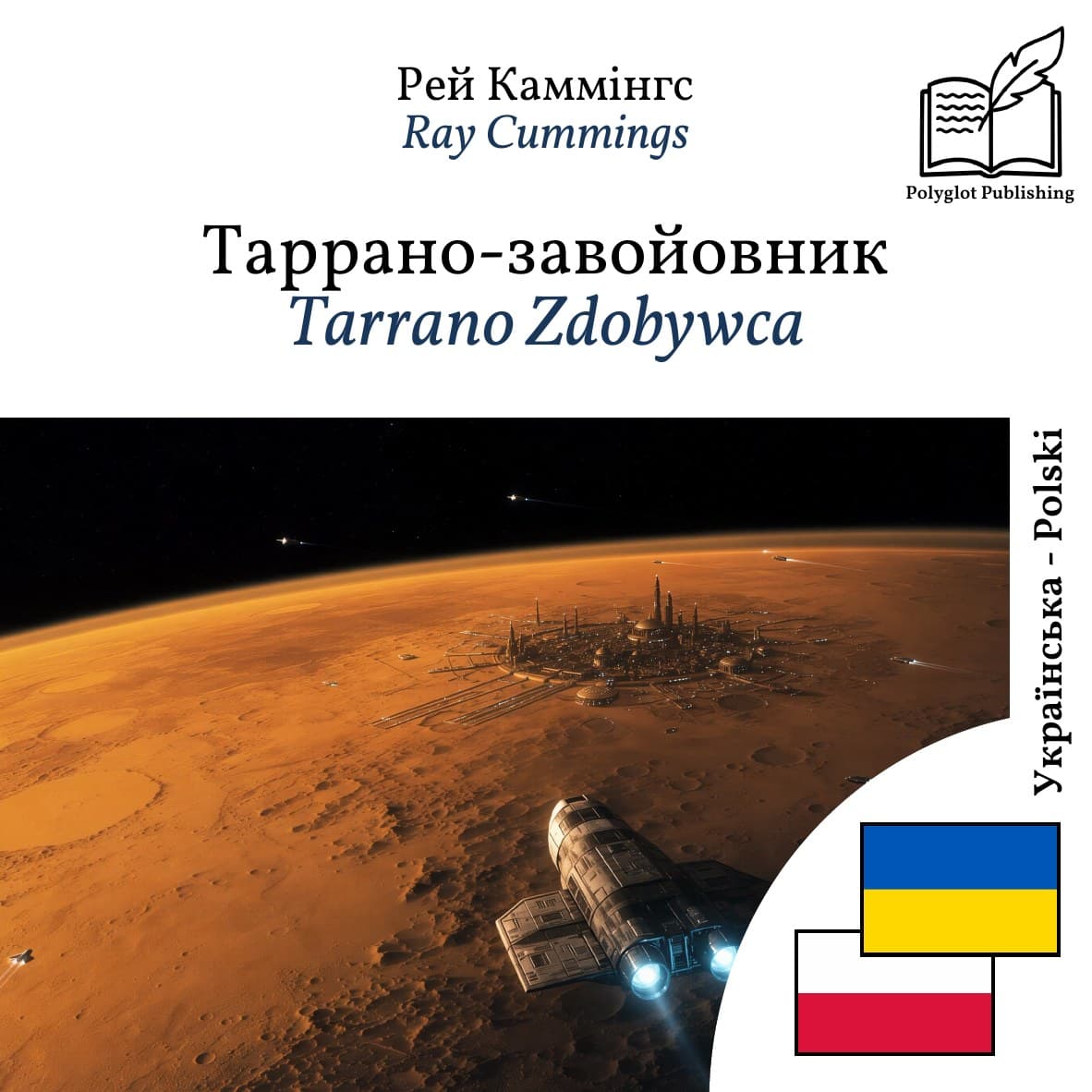 Tarrano Zdobywca