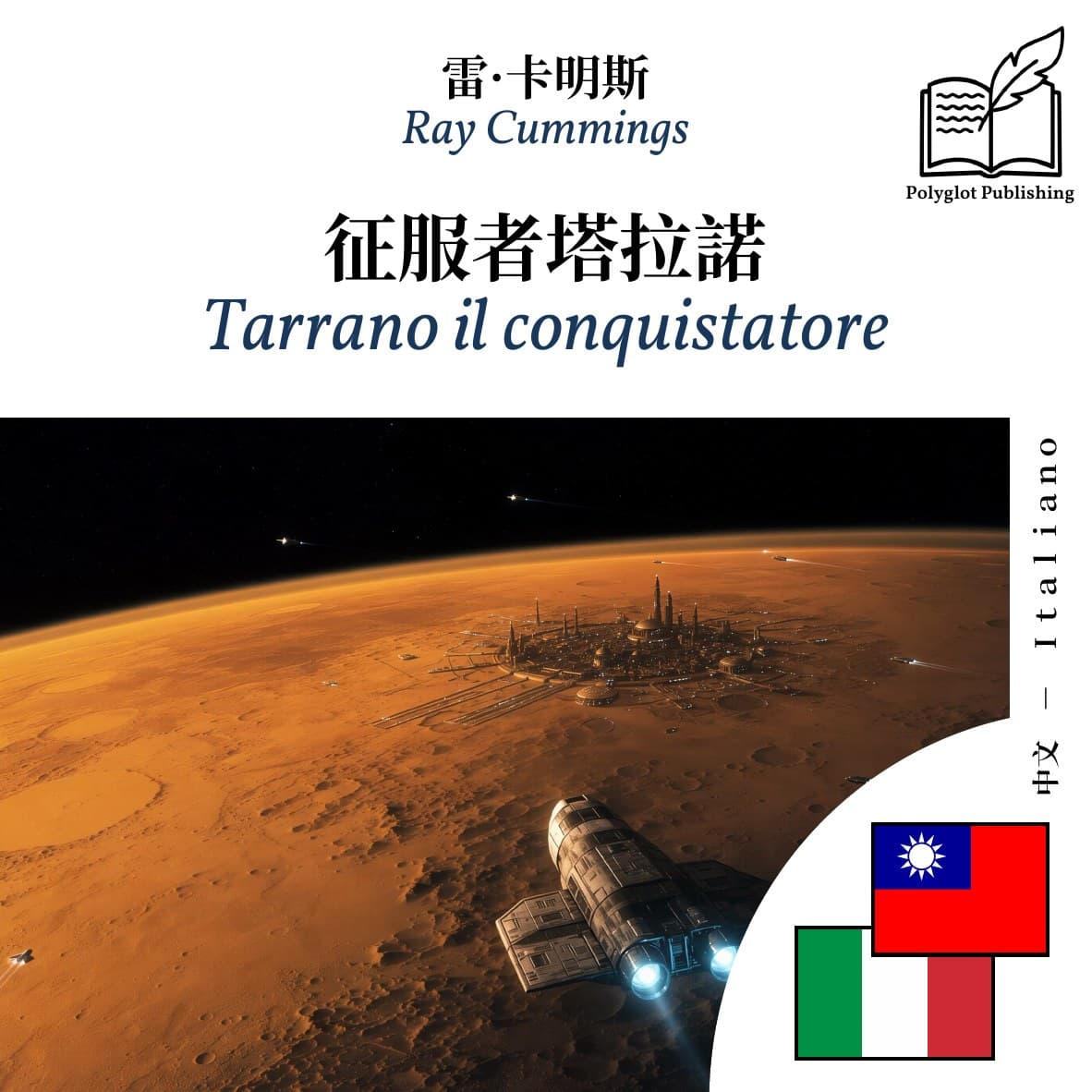 Tarrano il conquistatore