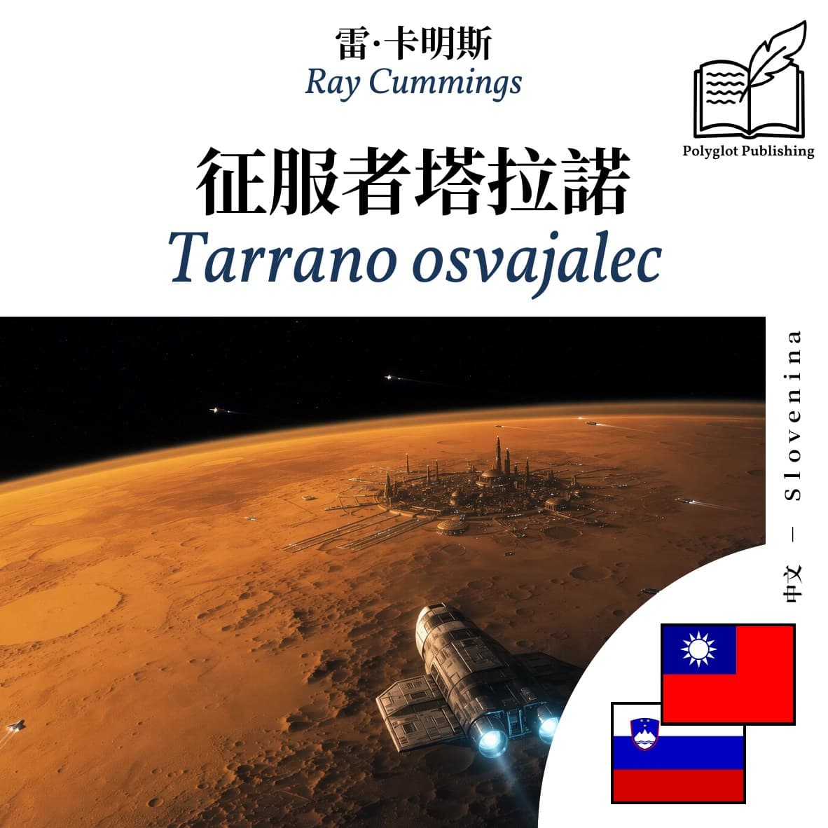 Tarrano osvajalec