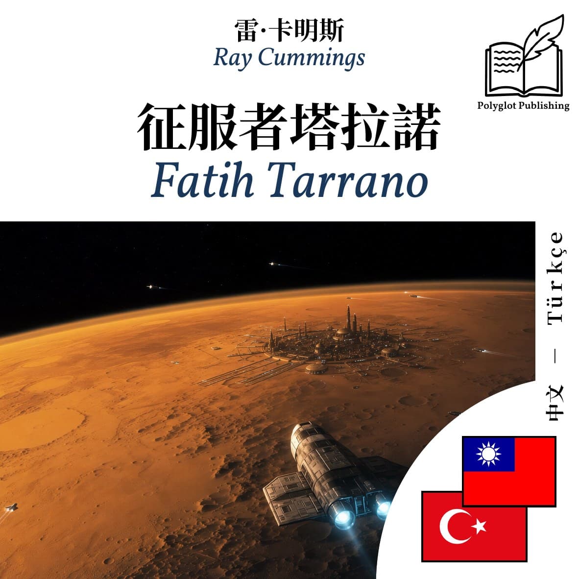 Fatih Tarrano