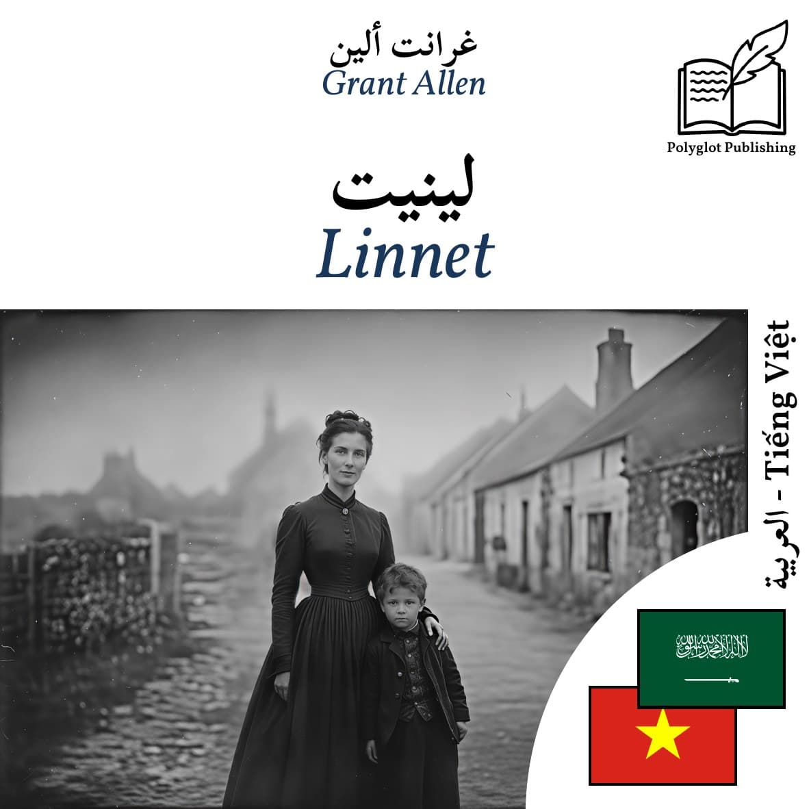 Linnet