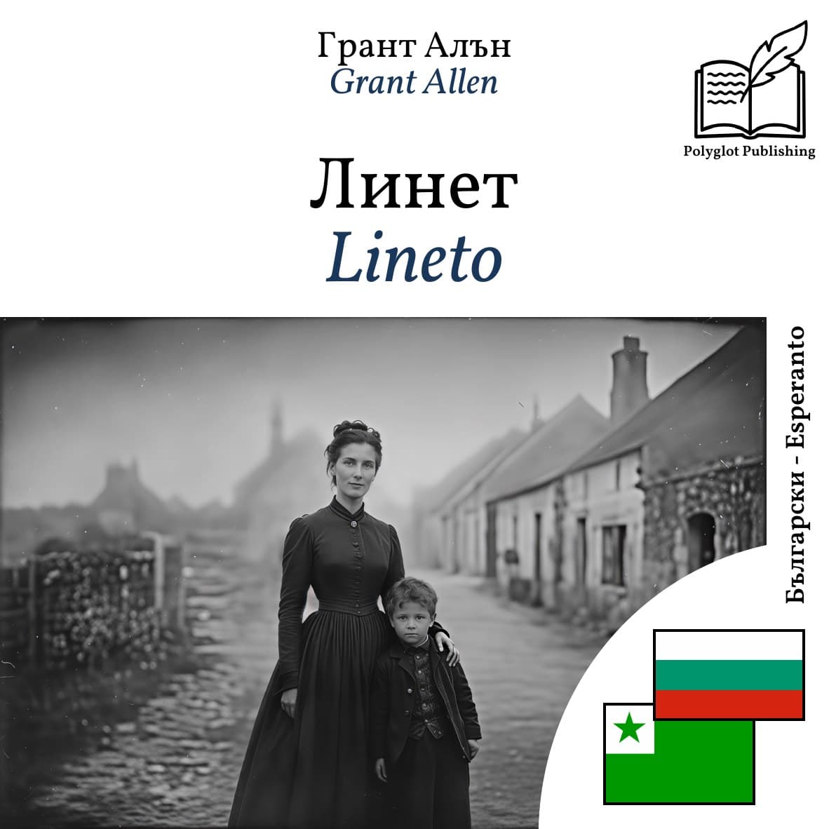 Lineto