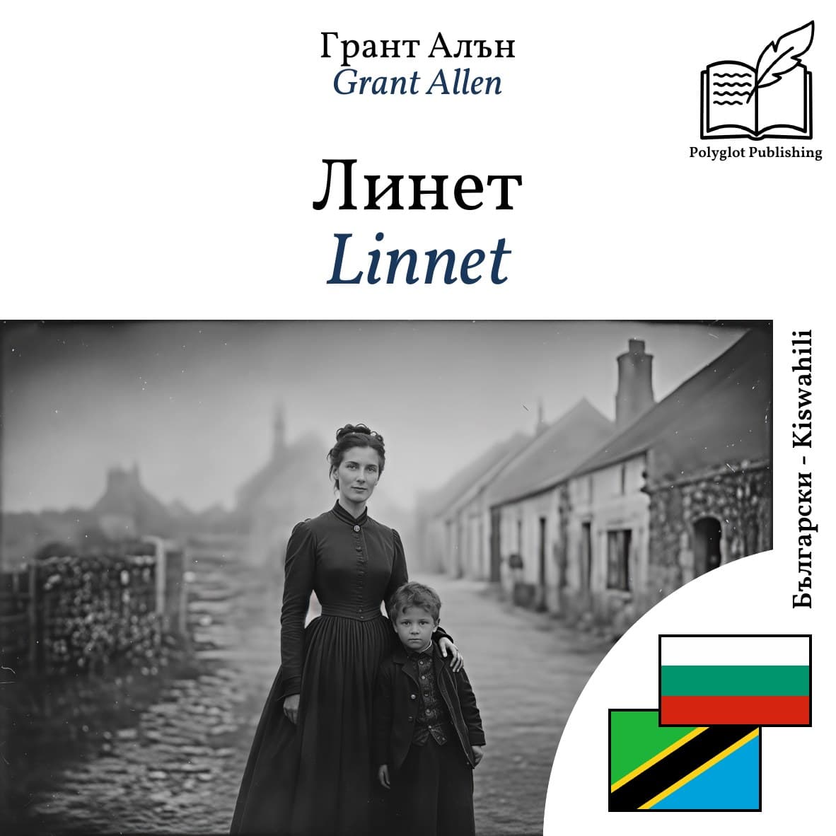 Linnet