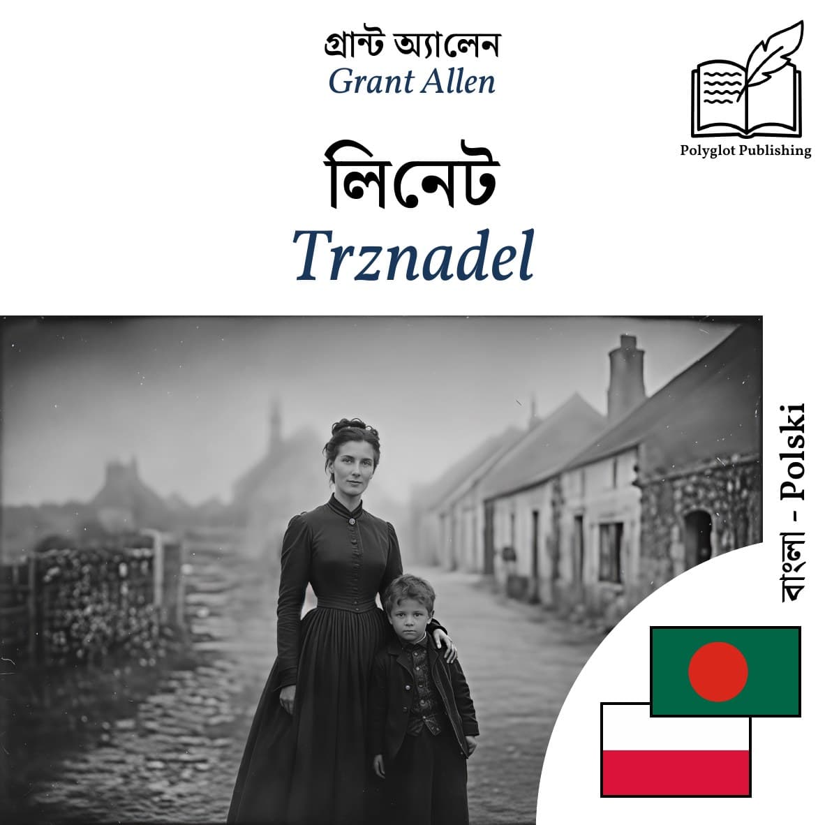 Trznadel