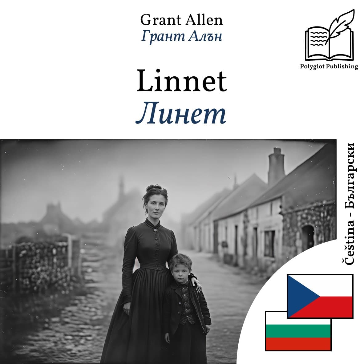 Линет
