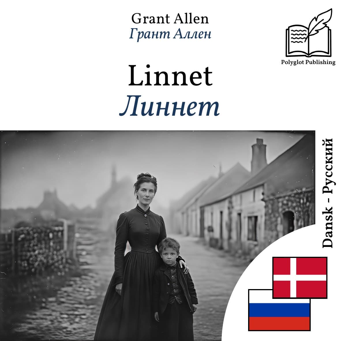 Линнет