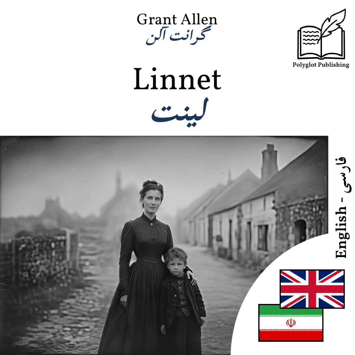 لینت