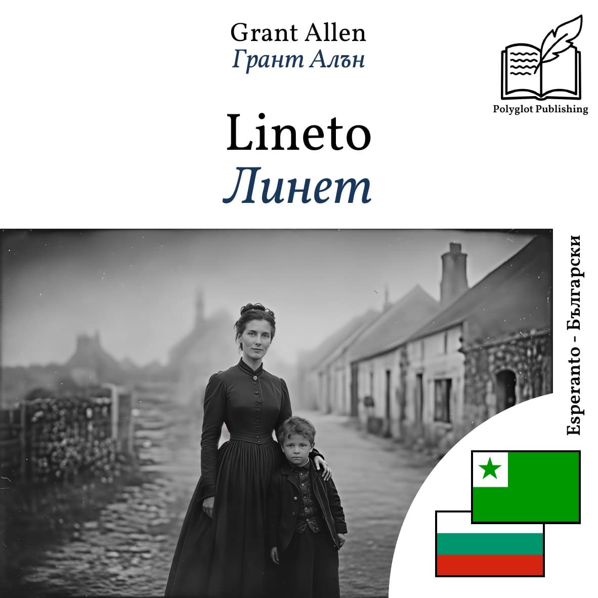 Линет