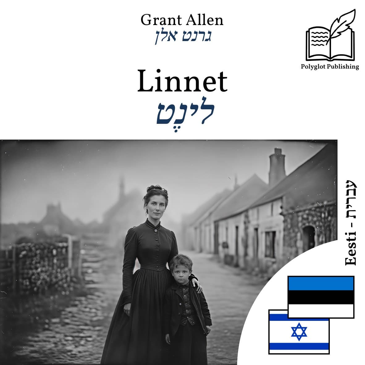 לינֶט