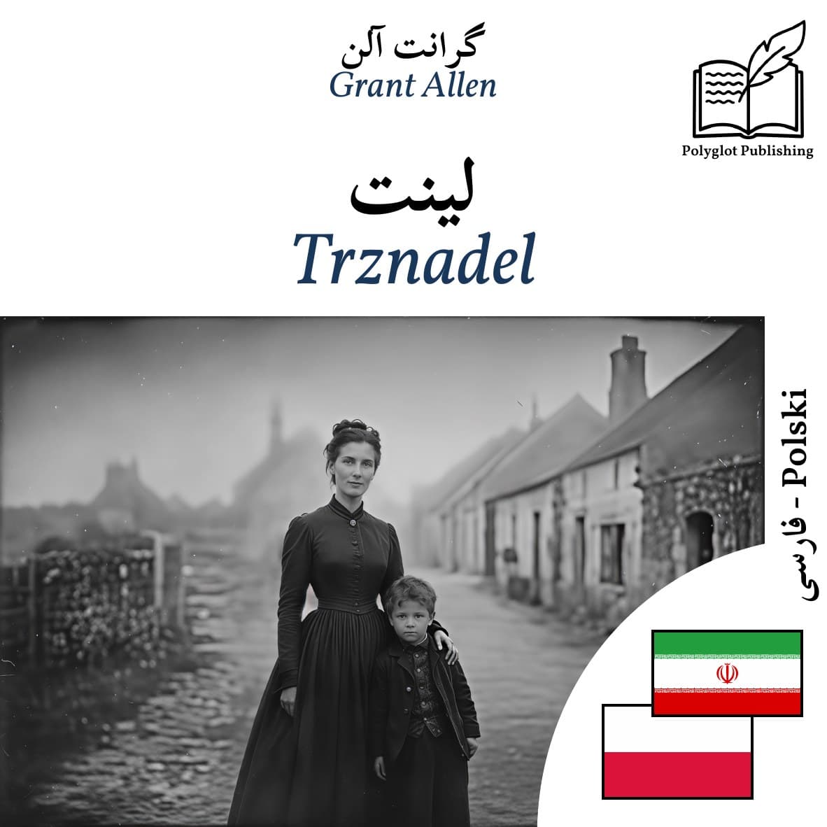 Trznadel
