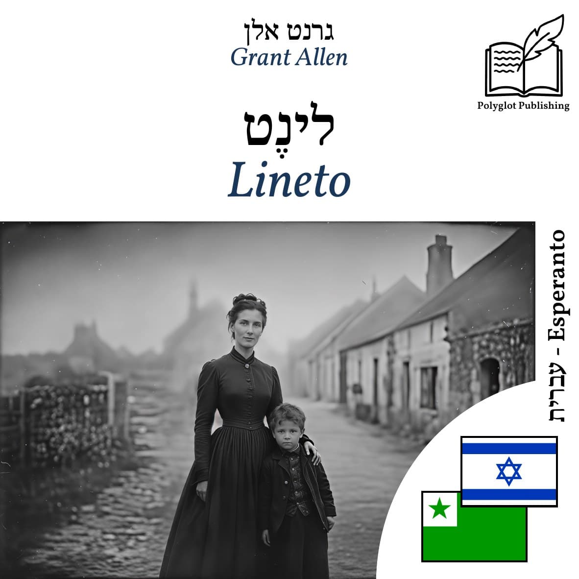 Lineto