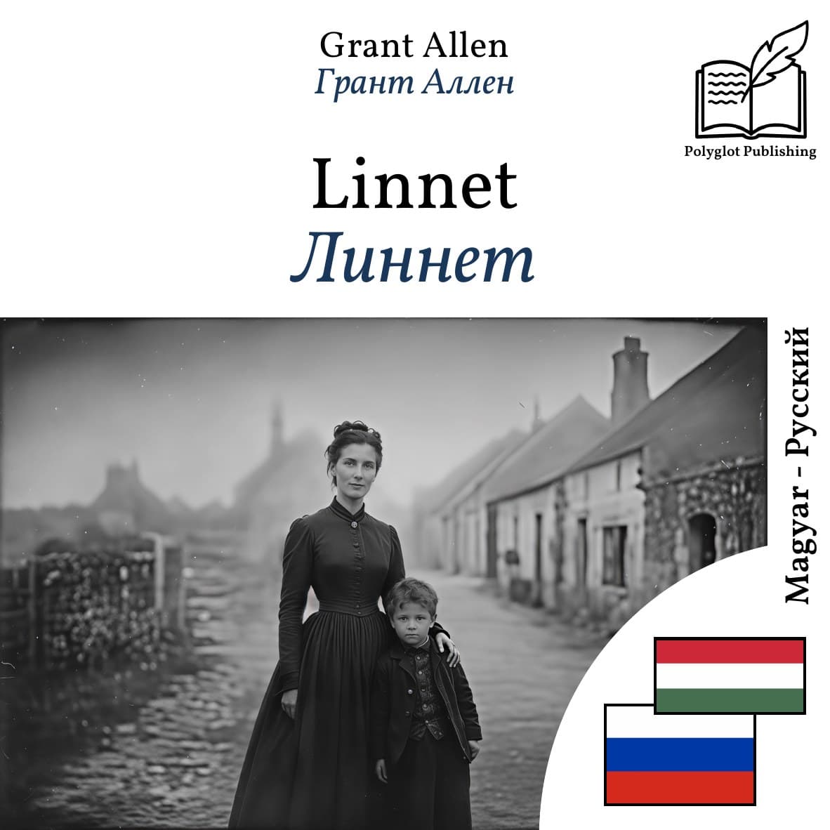Линнет