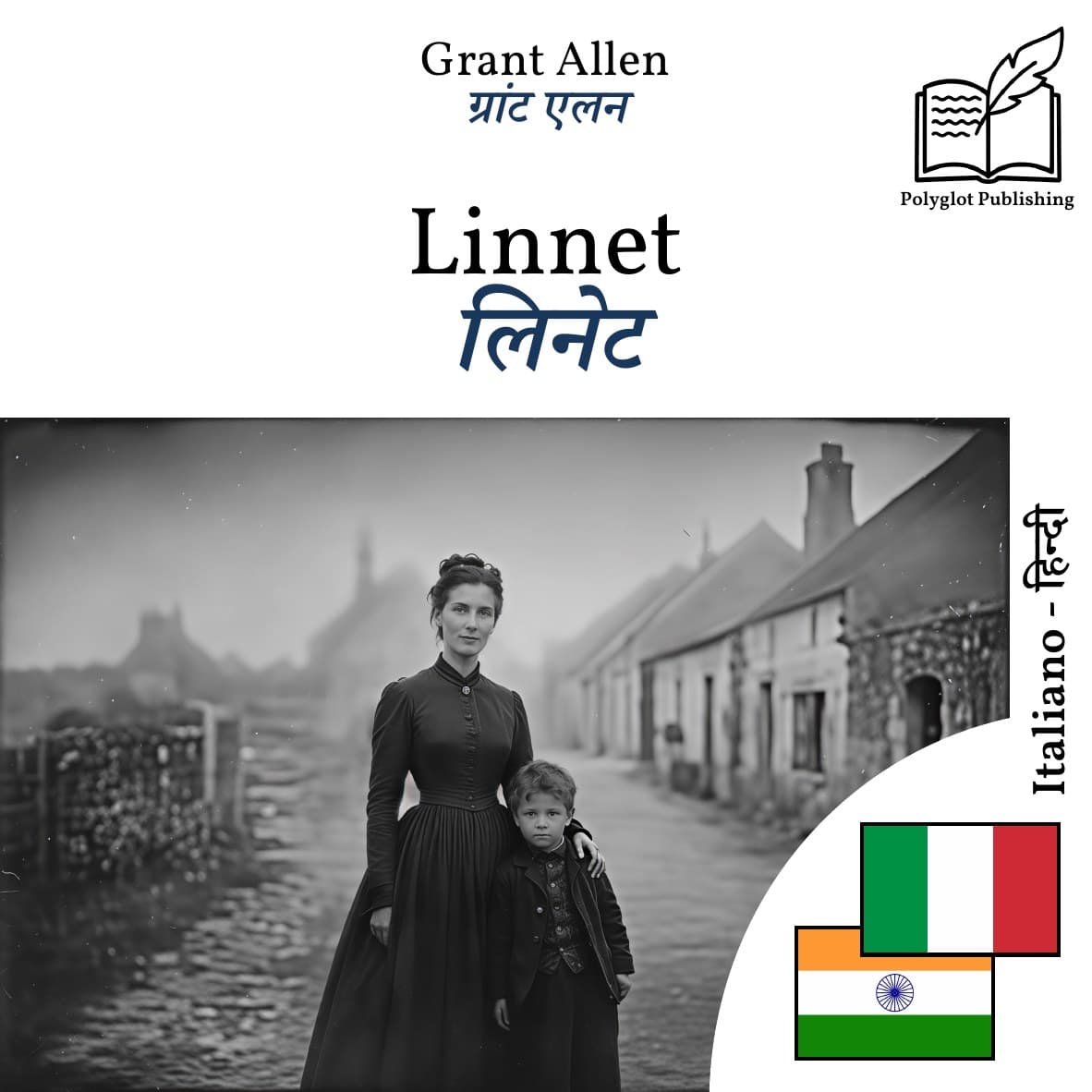 लिनेट