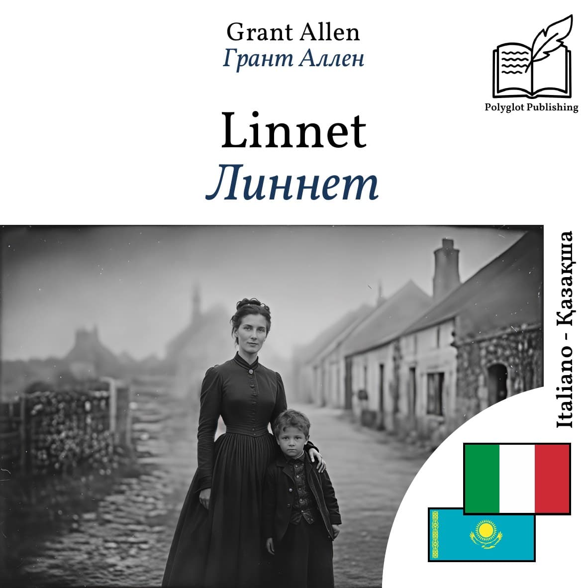 Линнет