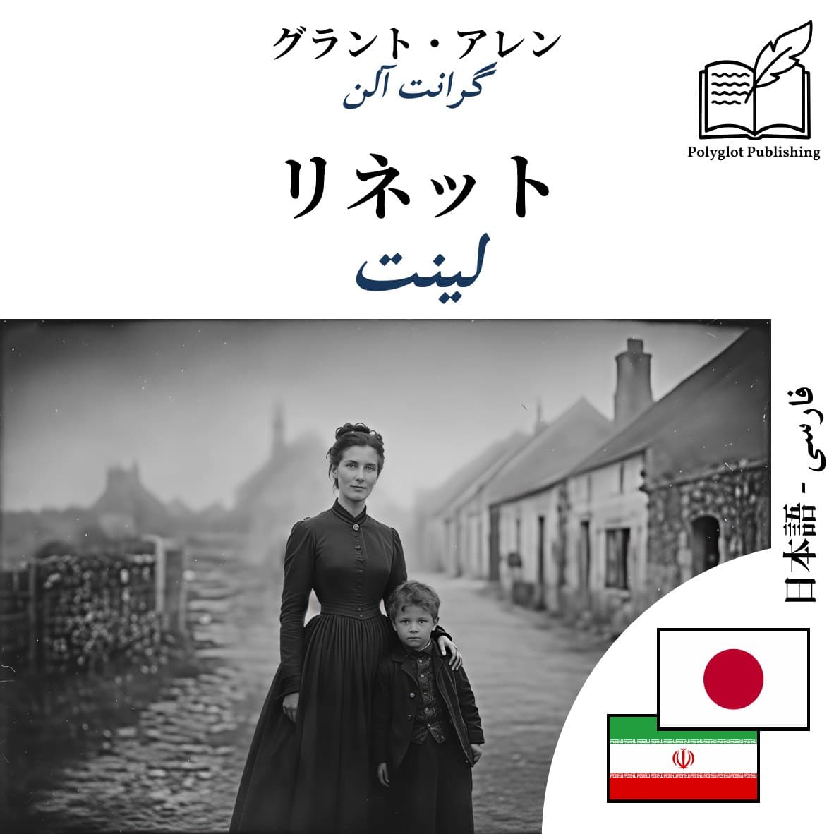 لینت