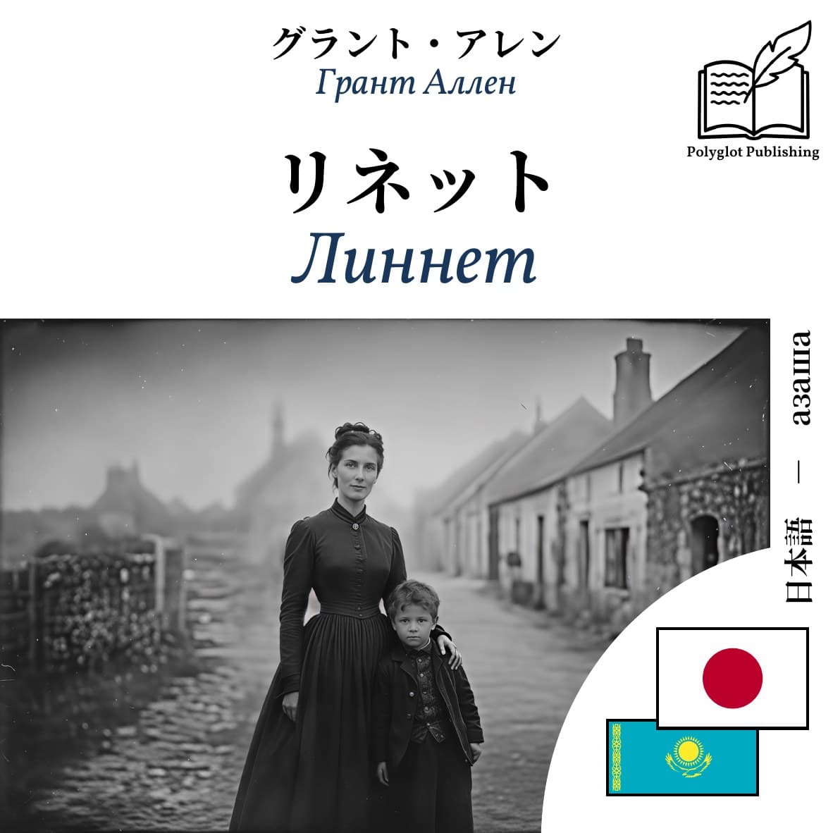 Линнет