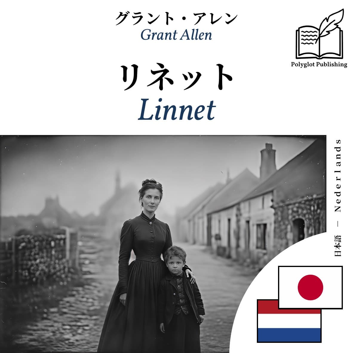 Linnet