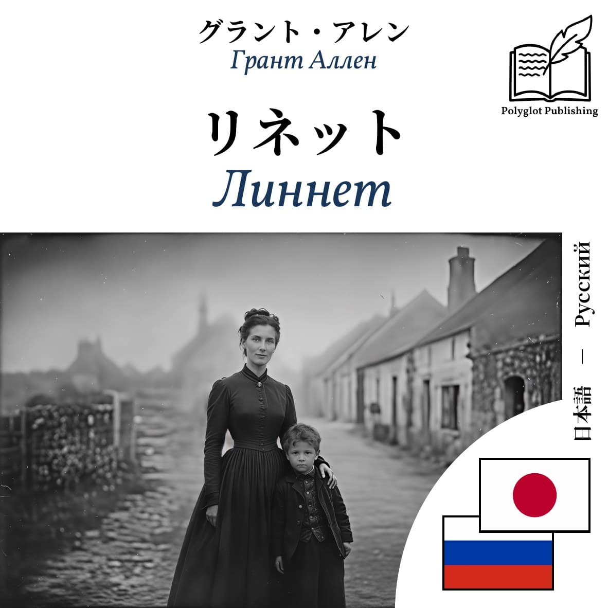 Линнет