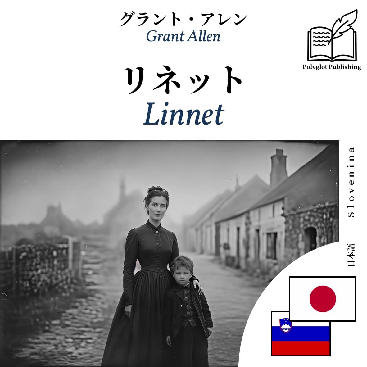 Linnet