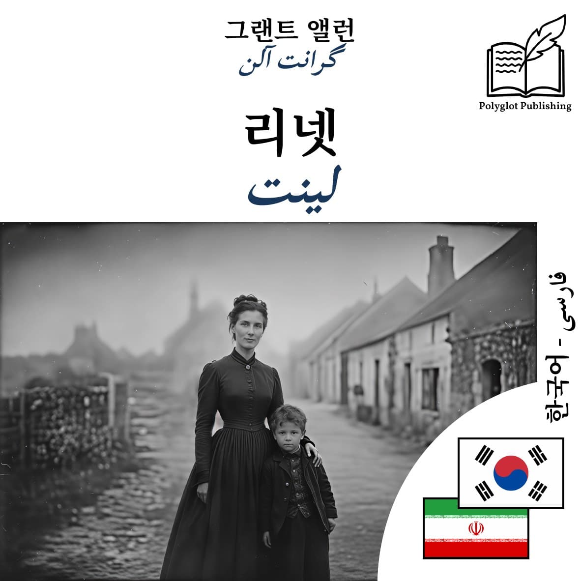 لینت