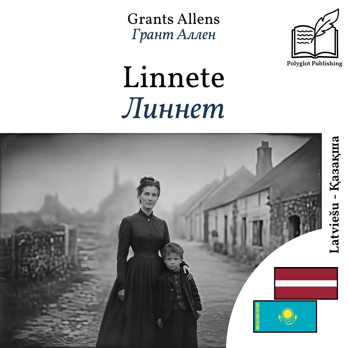 Линнет