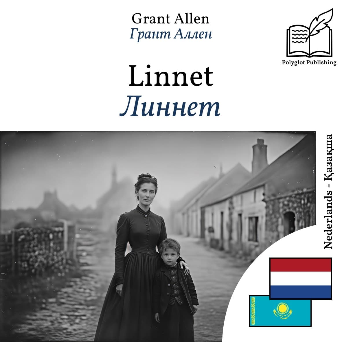 Линнет