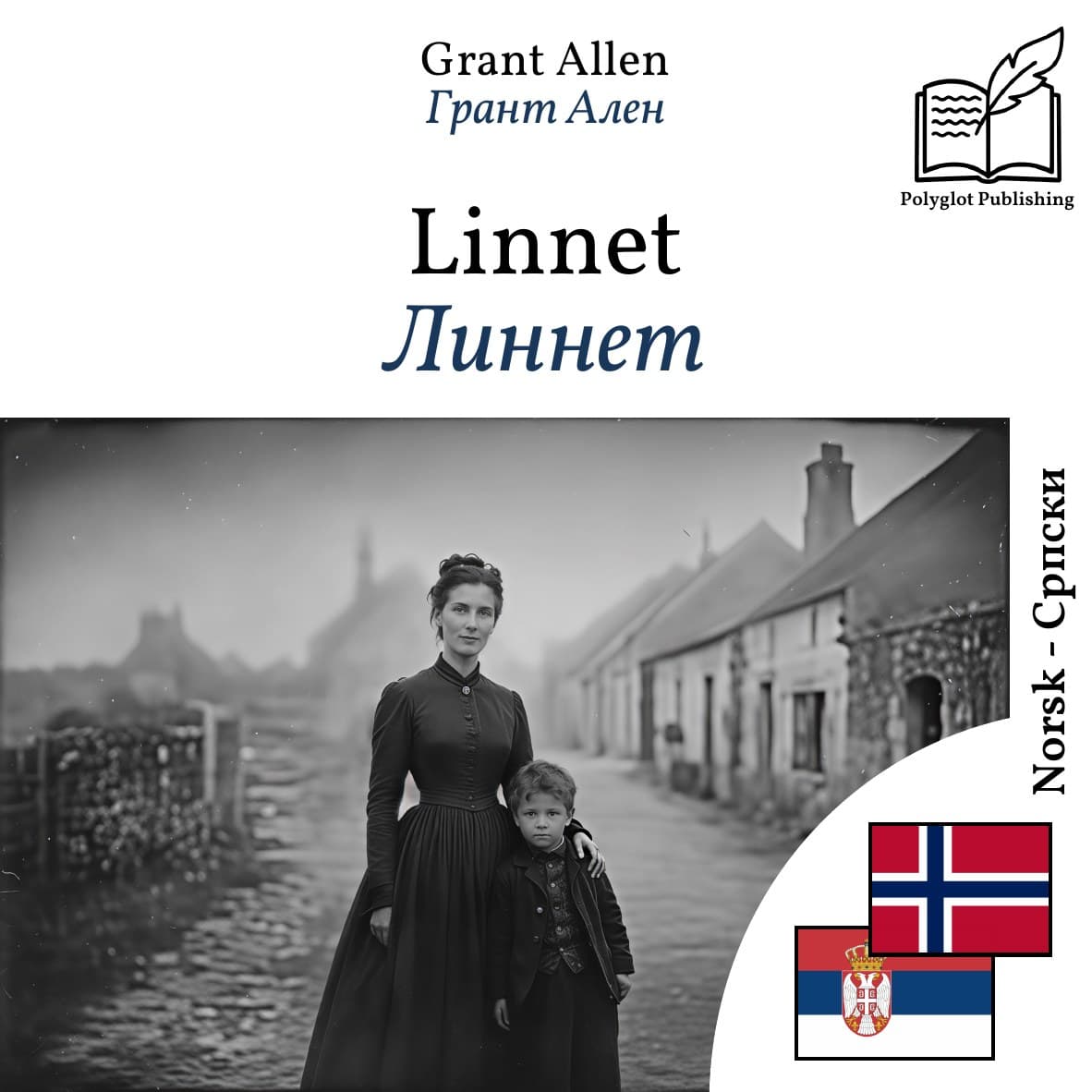 Линнет