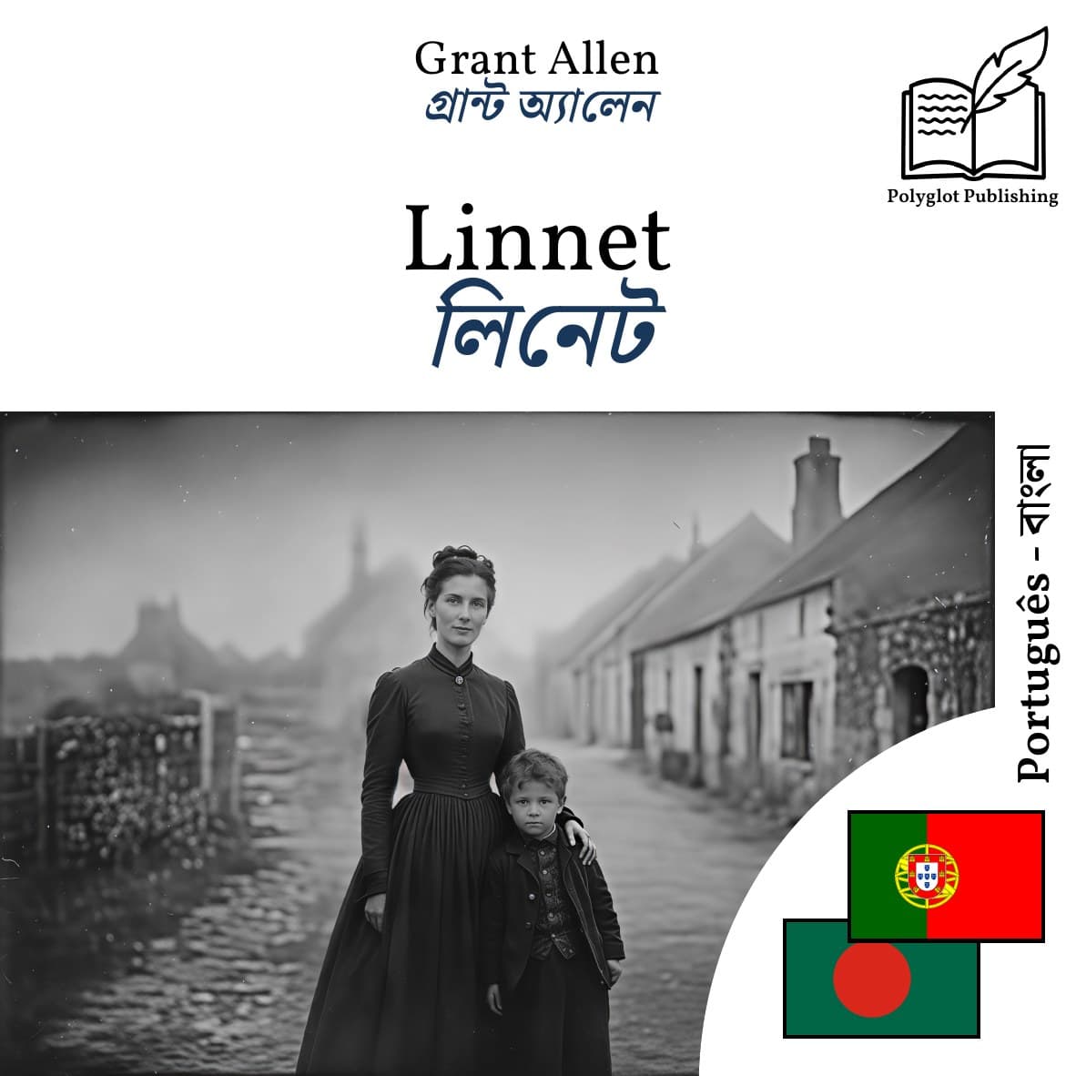 লিনেট