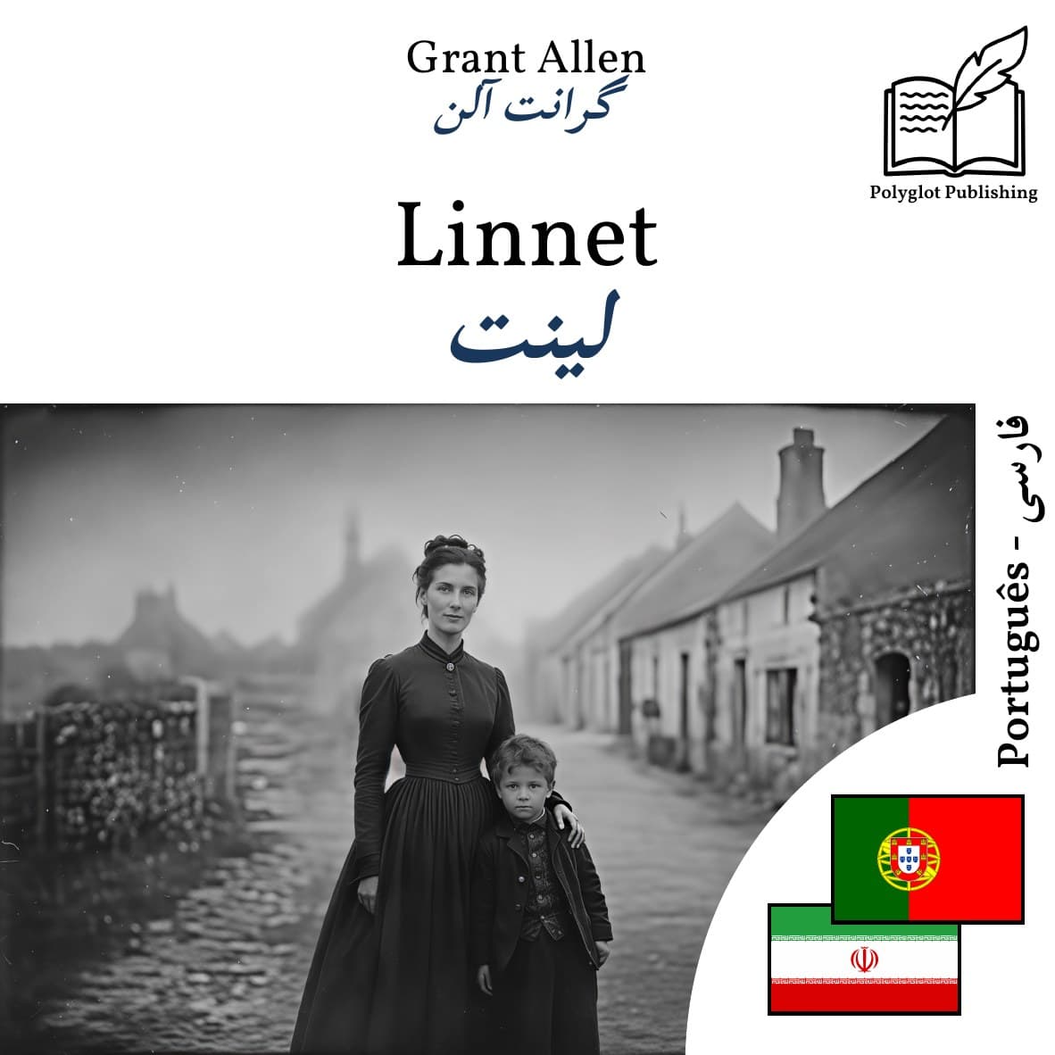 لینت