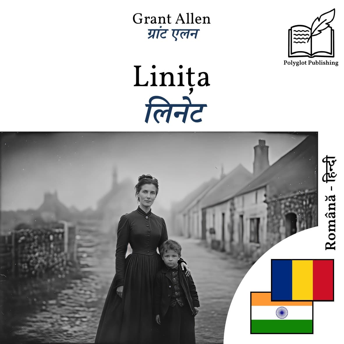 लिनेट