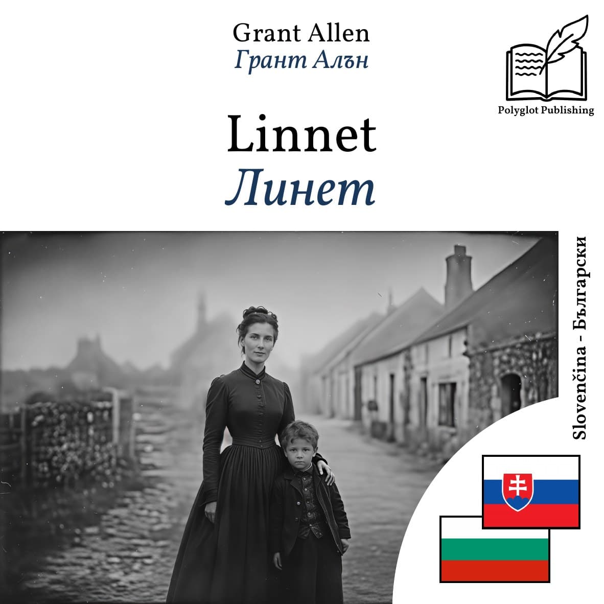 Линет