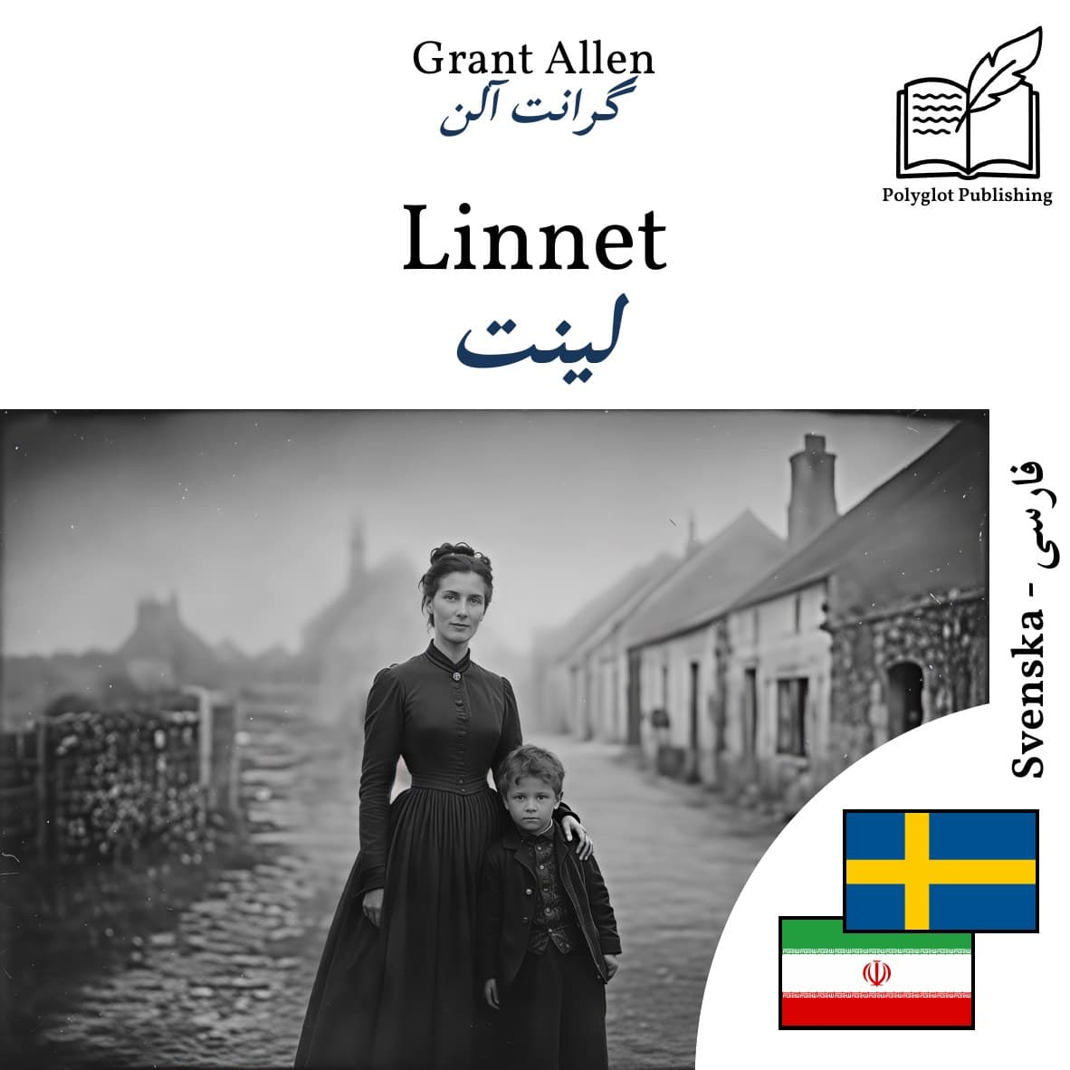 لینت