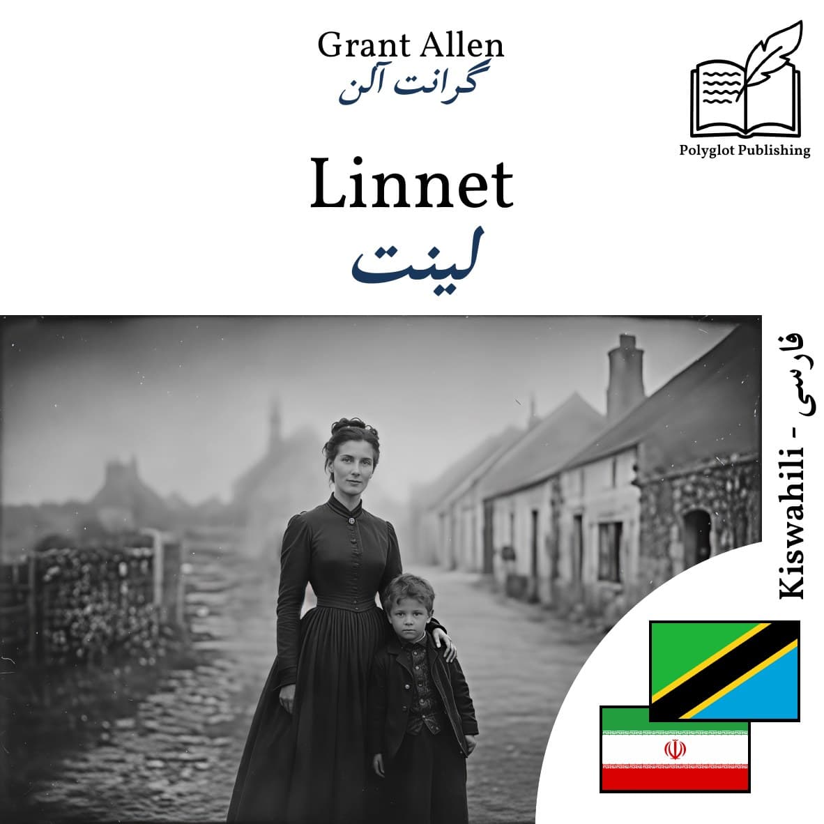 لینت
