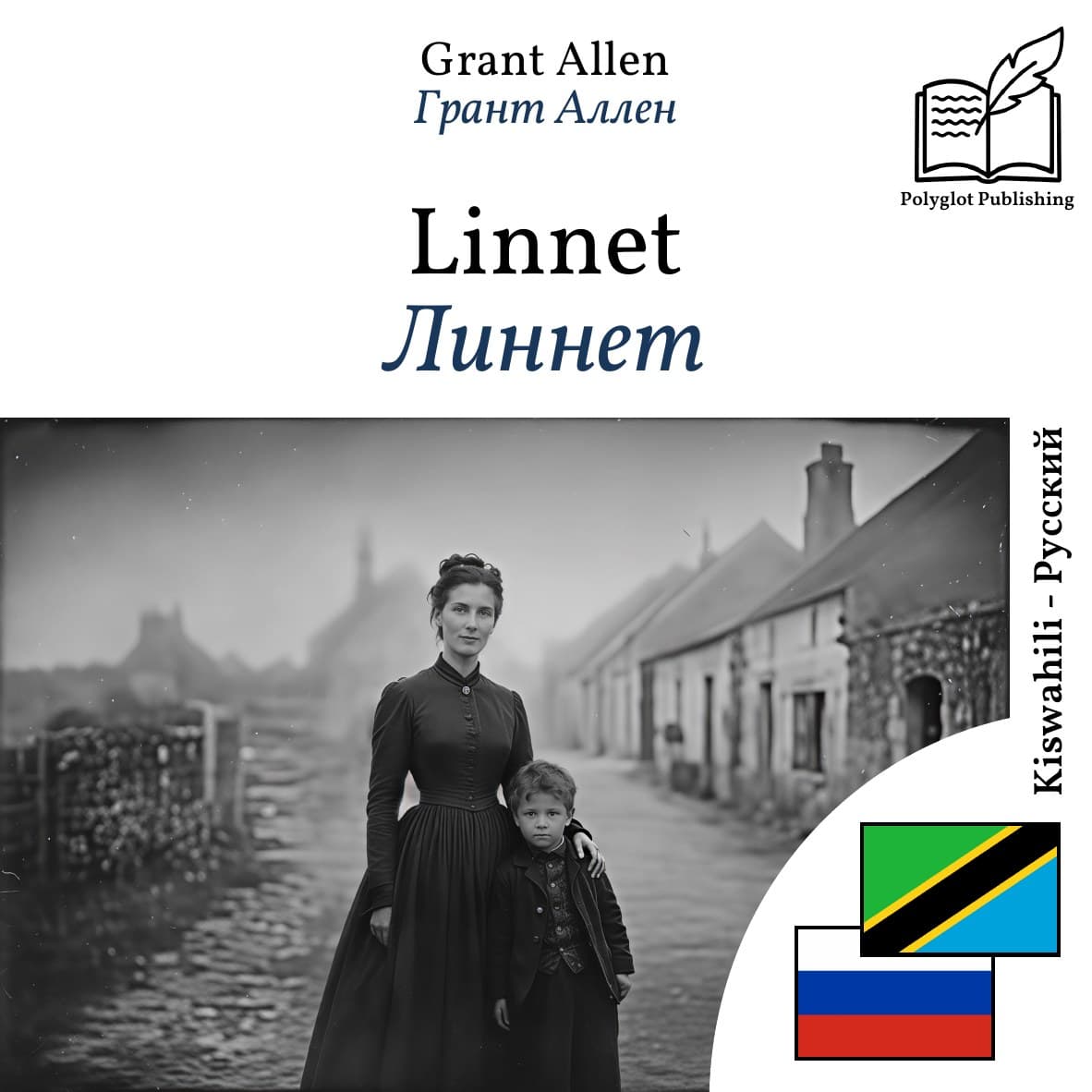 Линнет