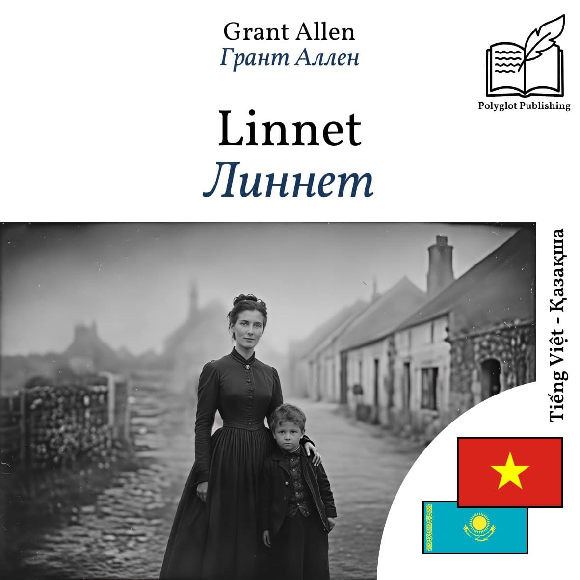 Линнет
