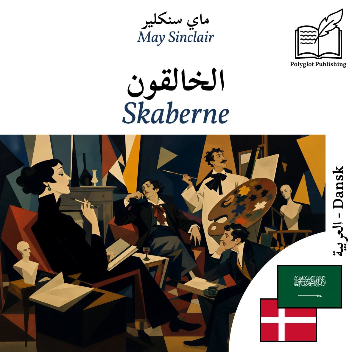 Skaberne