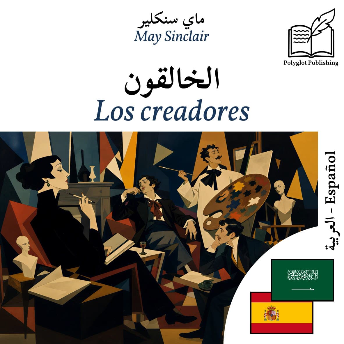 Los creadores