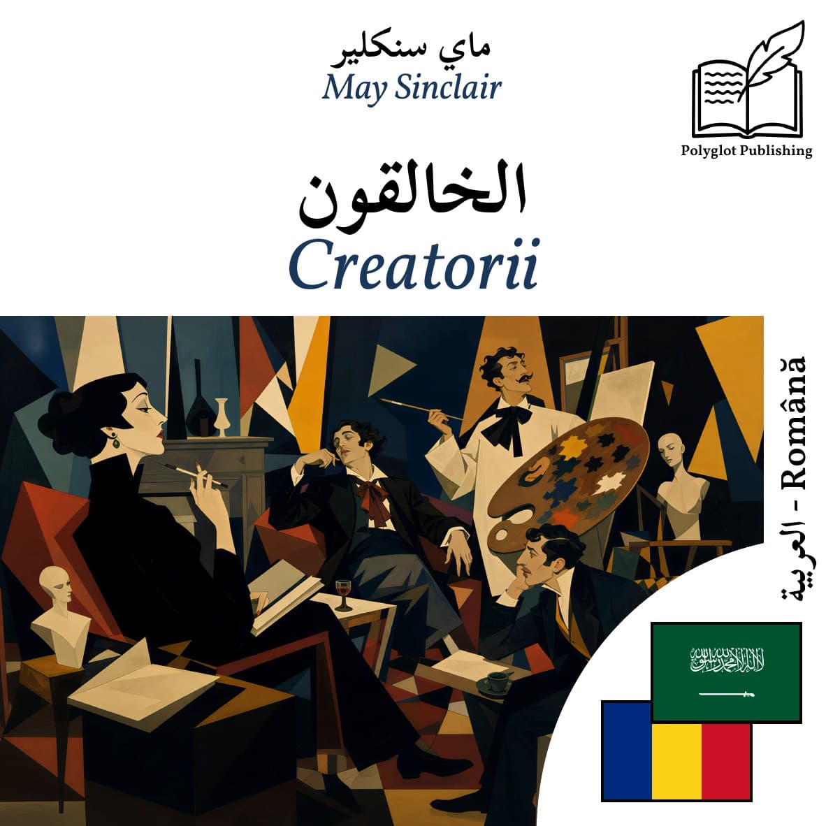 Creatorii